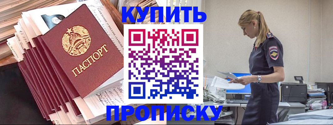 прописка иностранных граждан в Голицыно